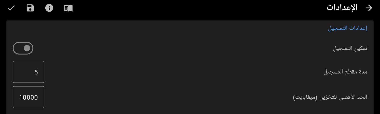 تسجيل MP4 على الهاتف