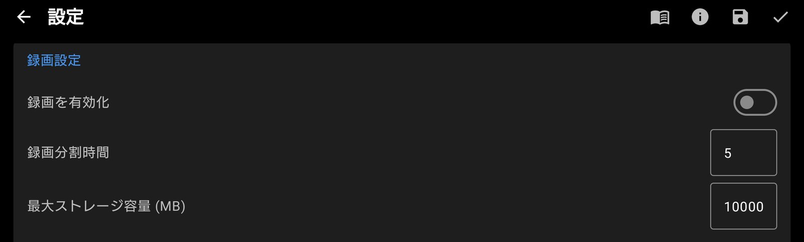 スマートフォン上での MP4 録画
