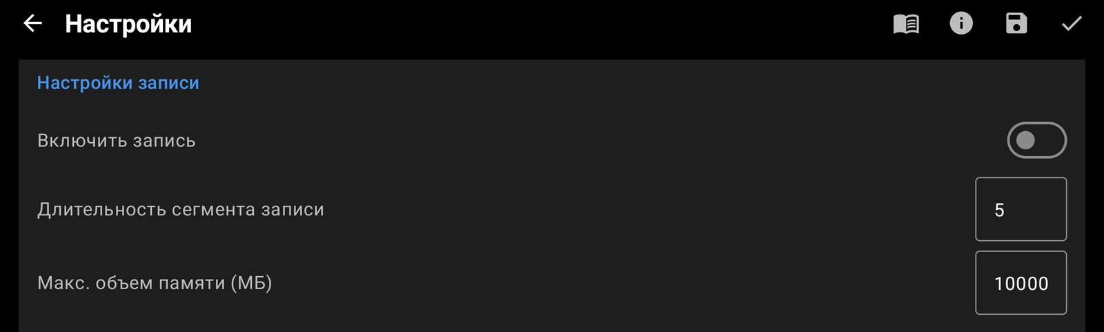 Запись MP4 на телефон