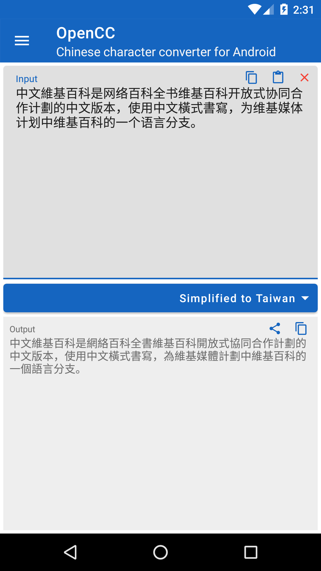 OpenCC - Chinese Converter screenshot 4