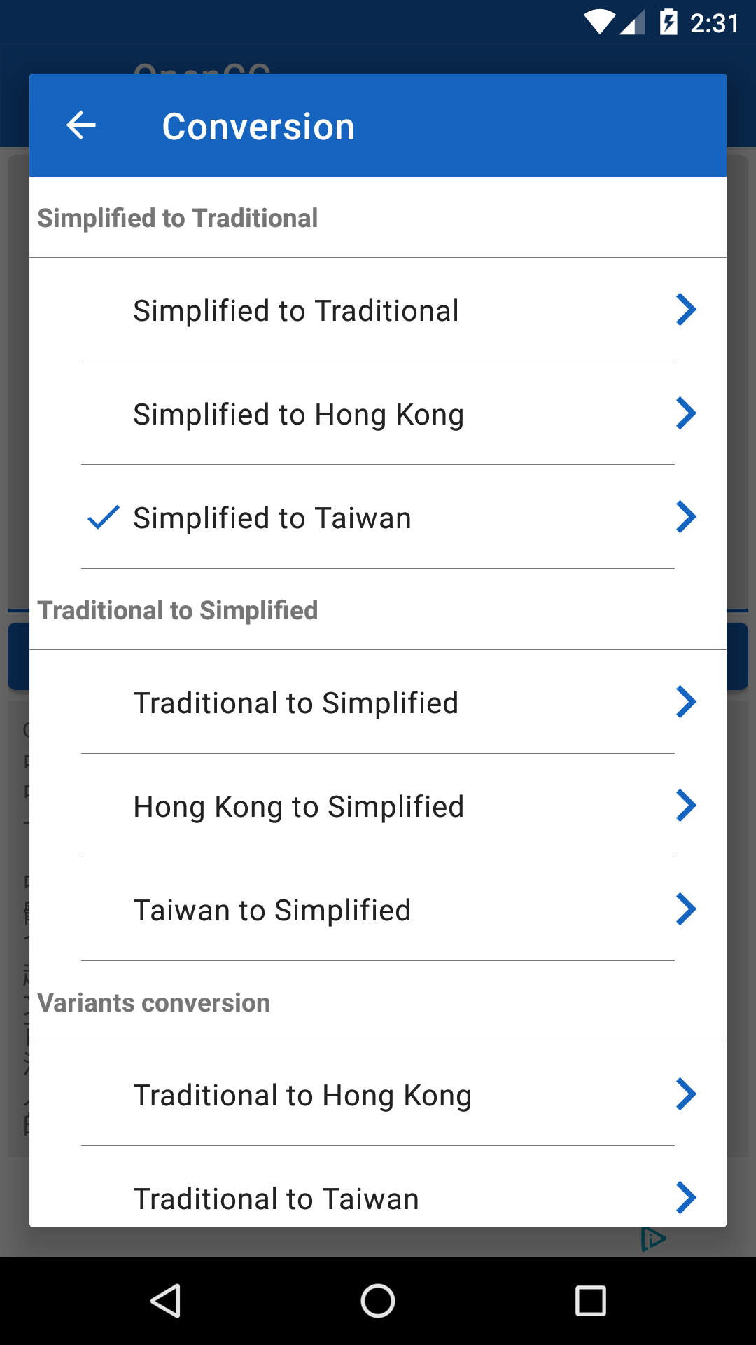 OpenCC - Chinese Converter screenshot 2