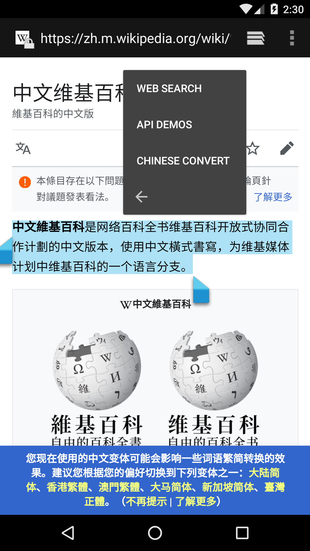 OpenCC - Chinese Converter screenshot 3